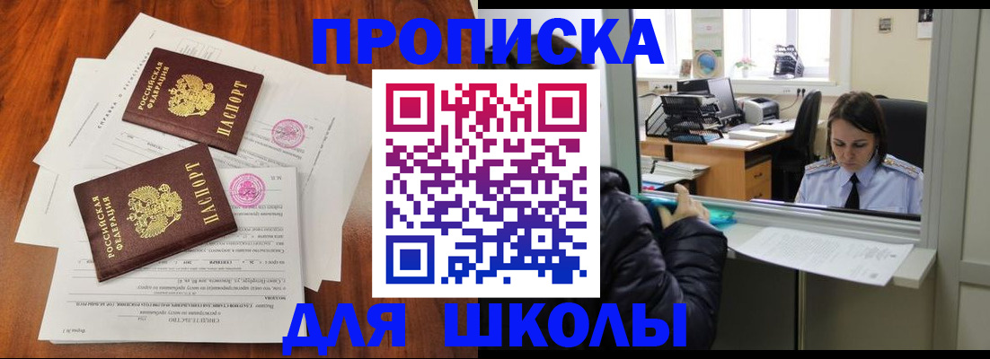 временная регистрация законно в Бурятии