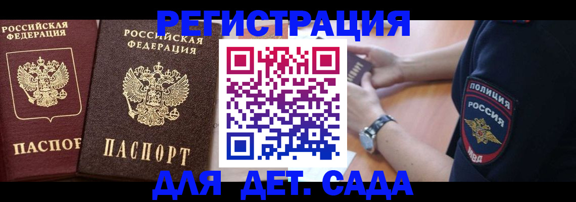 временная регистрация в Бурятии